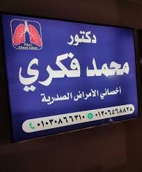 site.Clinic 1751442839 - خدمات الرعاية الصحية