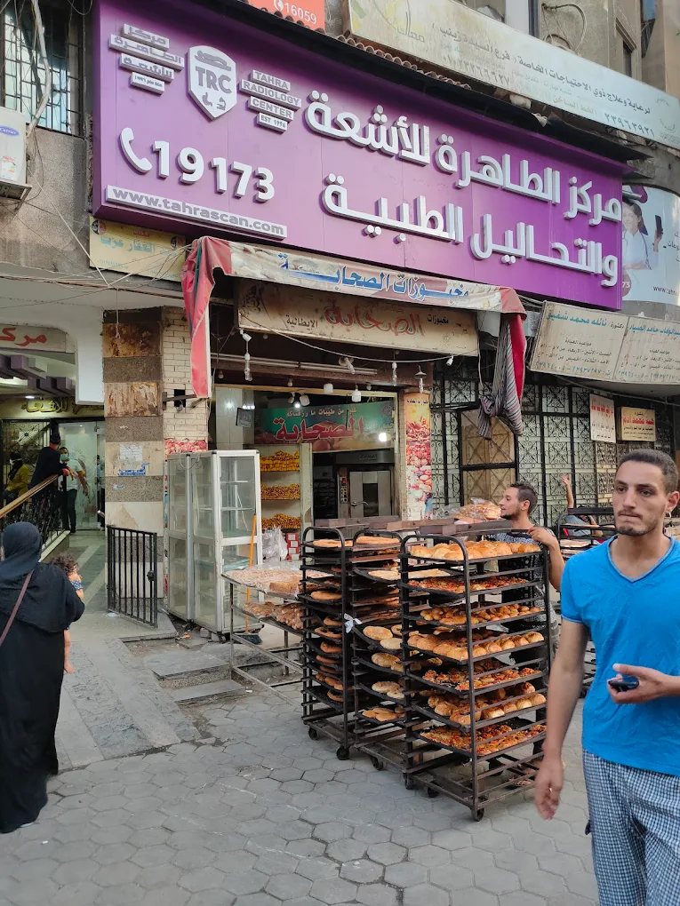 مركز أشعة 1746738558 - خدمات الأشعة الطبية