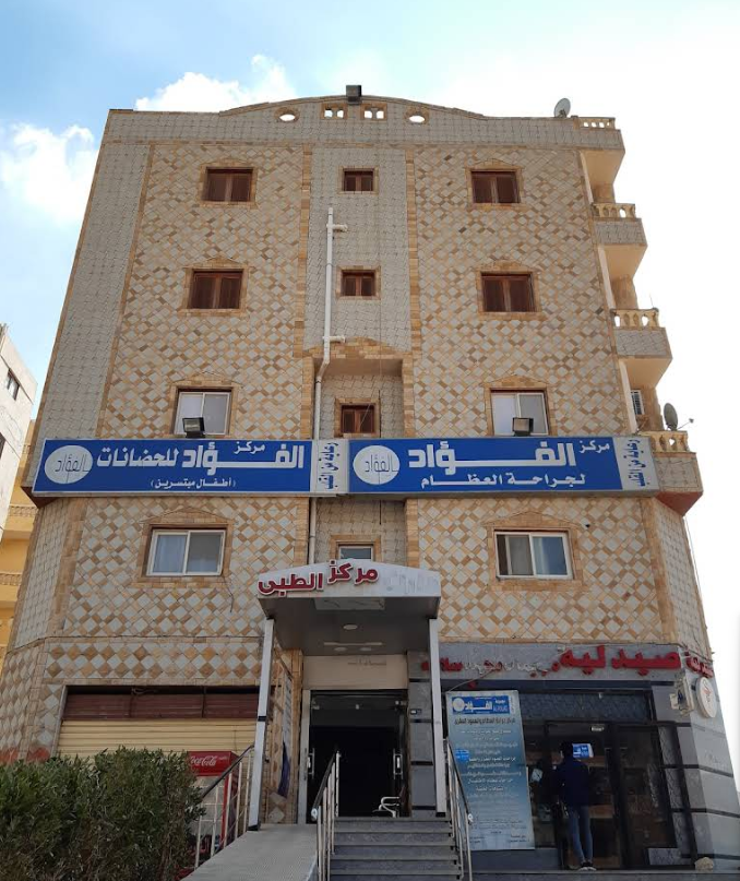 مستشفى الفؤاد لجراحات العظام – الشرقية