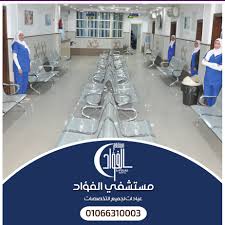 Al Fouad Hospital  .  Hadayek El-Kobba