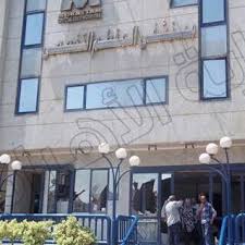 مستشفى المقطم التخصصي