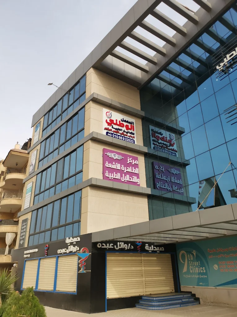 مركز أشعة 1746739238 - خدمات الأشعة الطبية