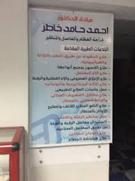 site.Clinic 1753957883 - خدمات الرعاية الصحية