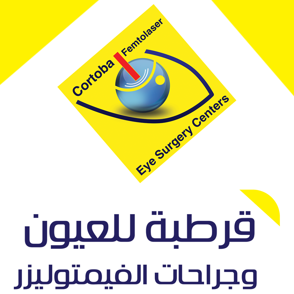 الاسماعلية للعيون ( قرطبة)