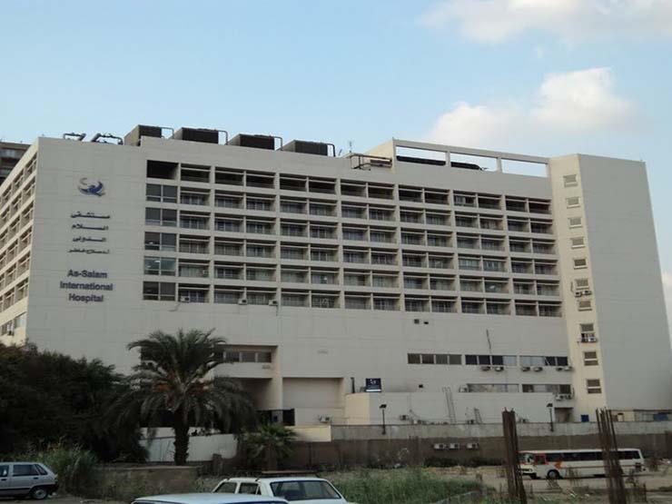 مستشفى السلام - المهندسين