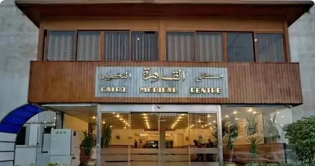 مستشفى القاهرة التخصصي