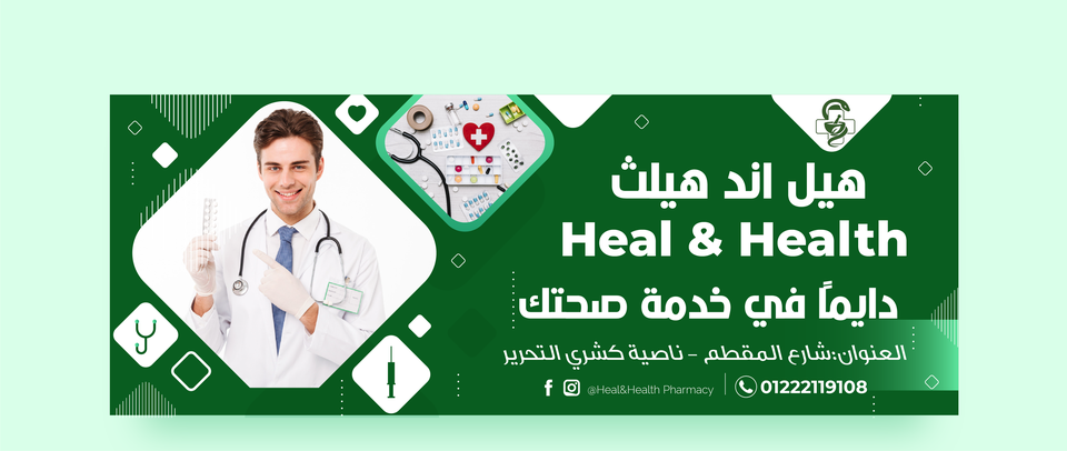 Heal and Health Pharmacy