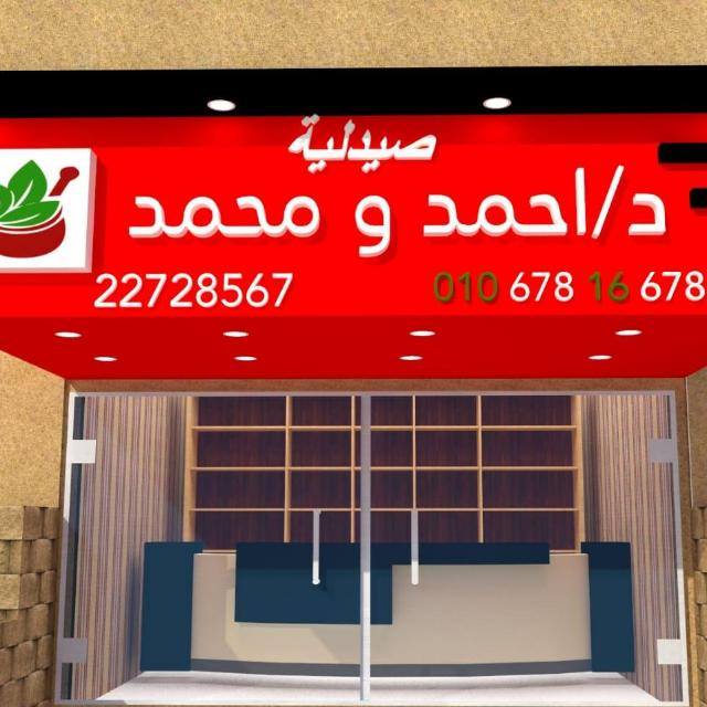 صيدلية 1753235268 - الأدوية والمنتجات الصحية