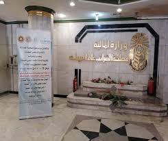 مستشفى آي فيجين