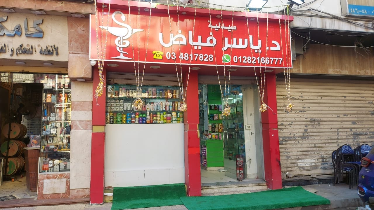 صيدليات كير د. ياسر فياض