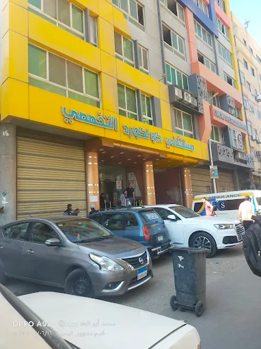 مستشفى mstshfy-konkord-dmnhor-6573 - خدمات الرعاية الصحية