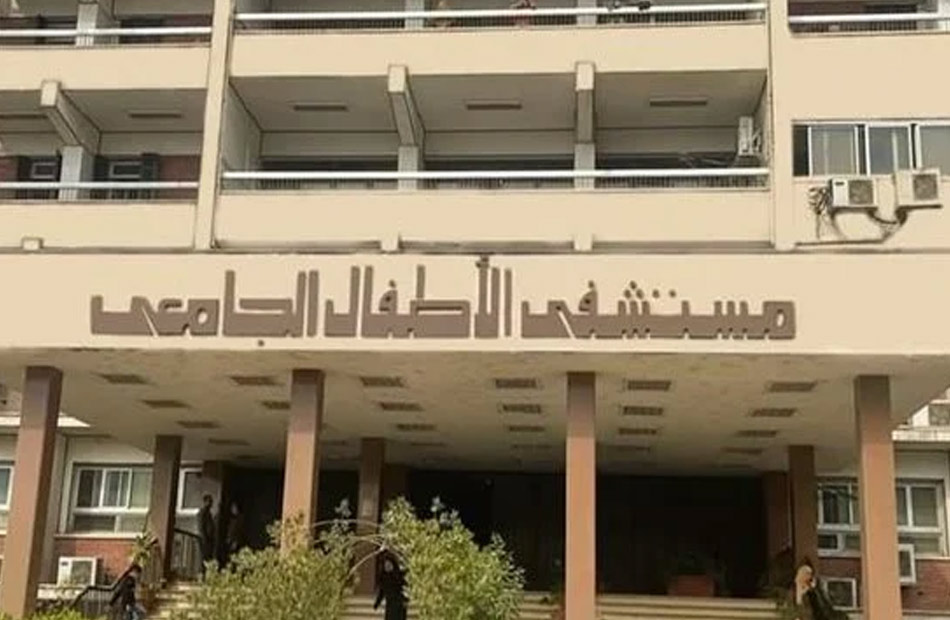 مستشفى mstshf-alatfal-algamaa-gamaa-asyot-4122 - خدمات الرعاية الصحية