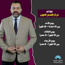 مركز أشعة 1752931619 - خدمات الأشعة الطبية