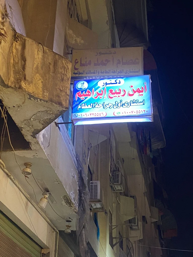 site.Clinic 1763501403 - خدمات الرعاية الصحية