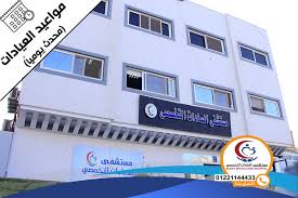 مستشفى السادات التخصصي