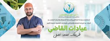 site.Clinic 1753955502 - خدمات الرعاية الصحية