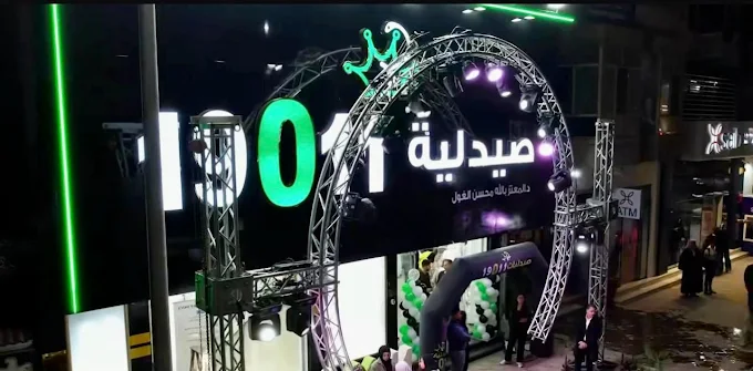 صيدليات كير - د . المعتز بالله الغول