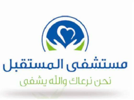 مستشفى mstshf-almstkbl-kfr-aldoar-8332 - خدمات الرعاية الصحية