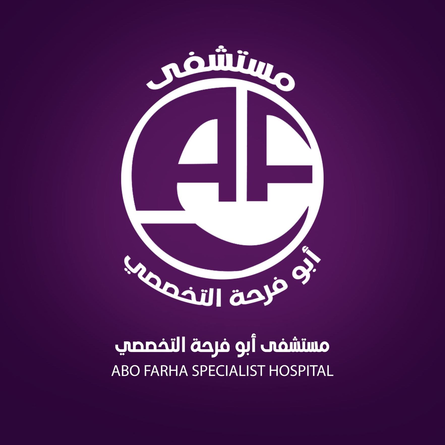 مستشفى mstshf-abo-frhh-altkhssy-1912 - خدمات الرعاية الصحية