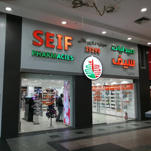 صيدليات سيف - العبور