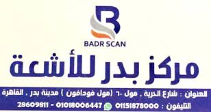 مركز أشعة 1753868265 - خدمات الأشعة الطبية