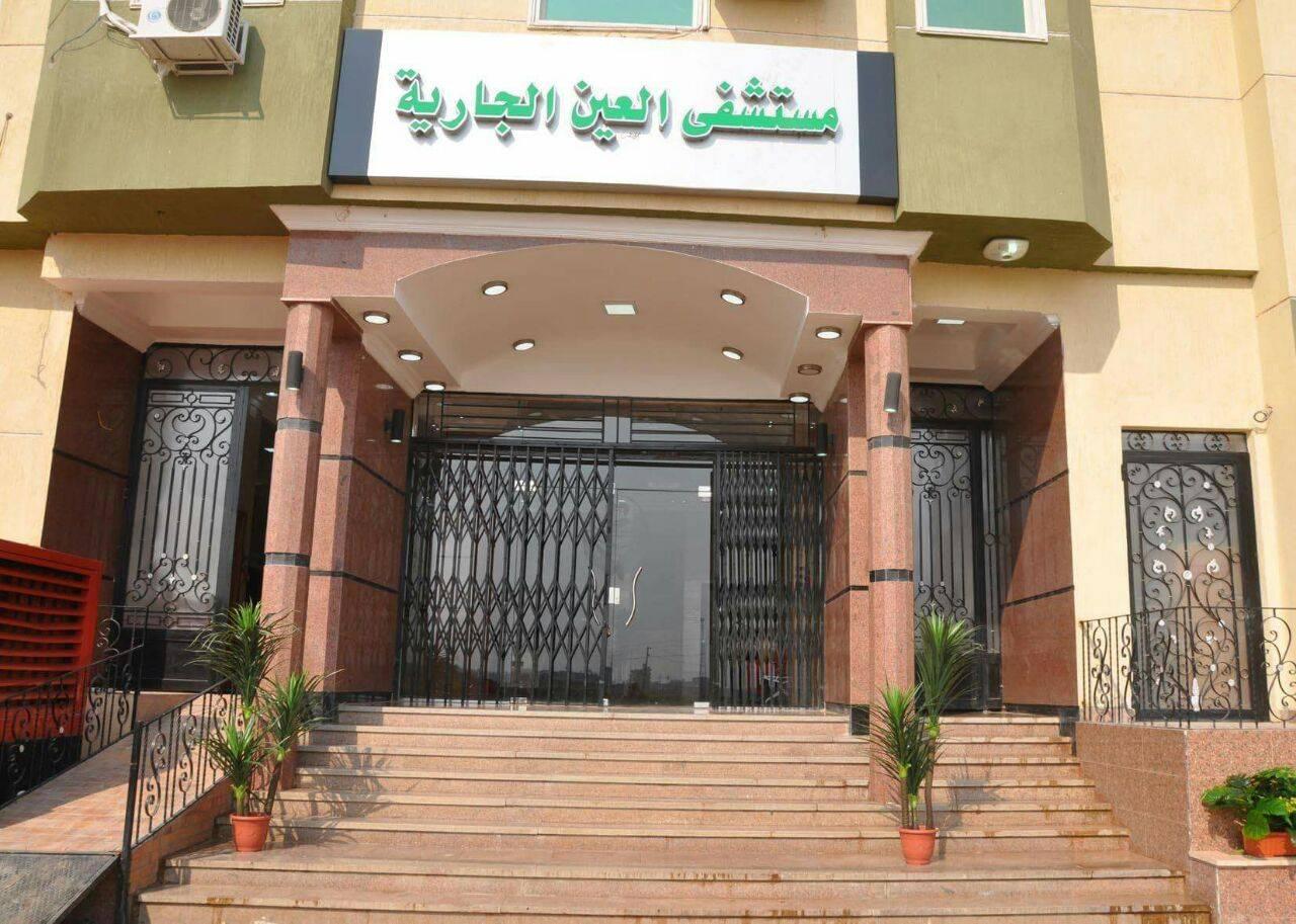 مستشفى alaayn-algary-7924 - خدمات الرعاية الصحية