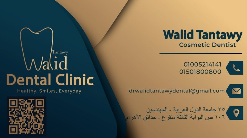 site.Clinic 1762964737 - خدمات الرعاية الصحية