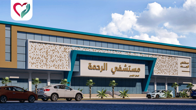 مستشفى mstshf-alrhm-5277 - خدمات الرعاية الصحية