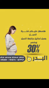 معمل البدر