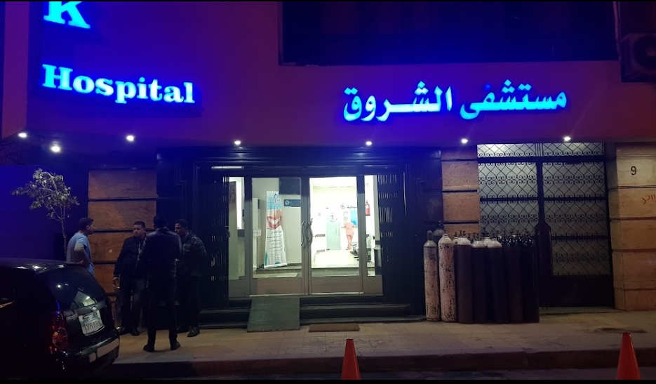 مستشفى mstshfy-alshrok-alaskndry-8705 - خدمات الرعاية الصحية