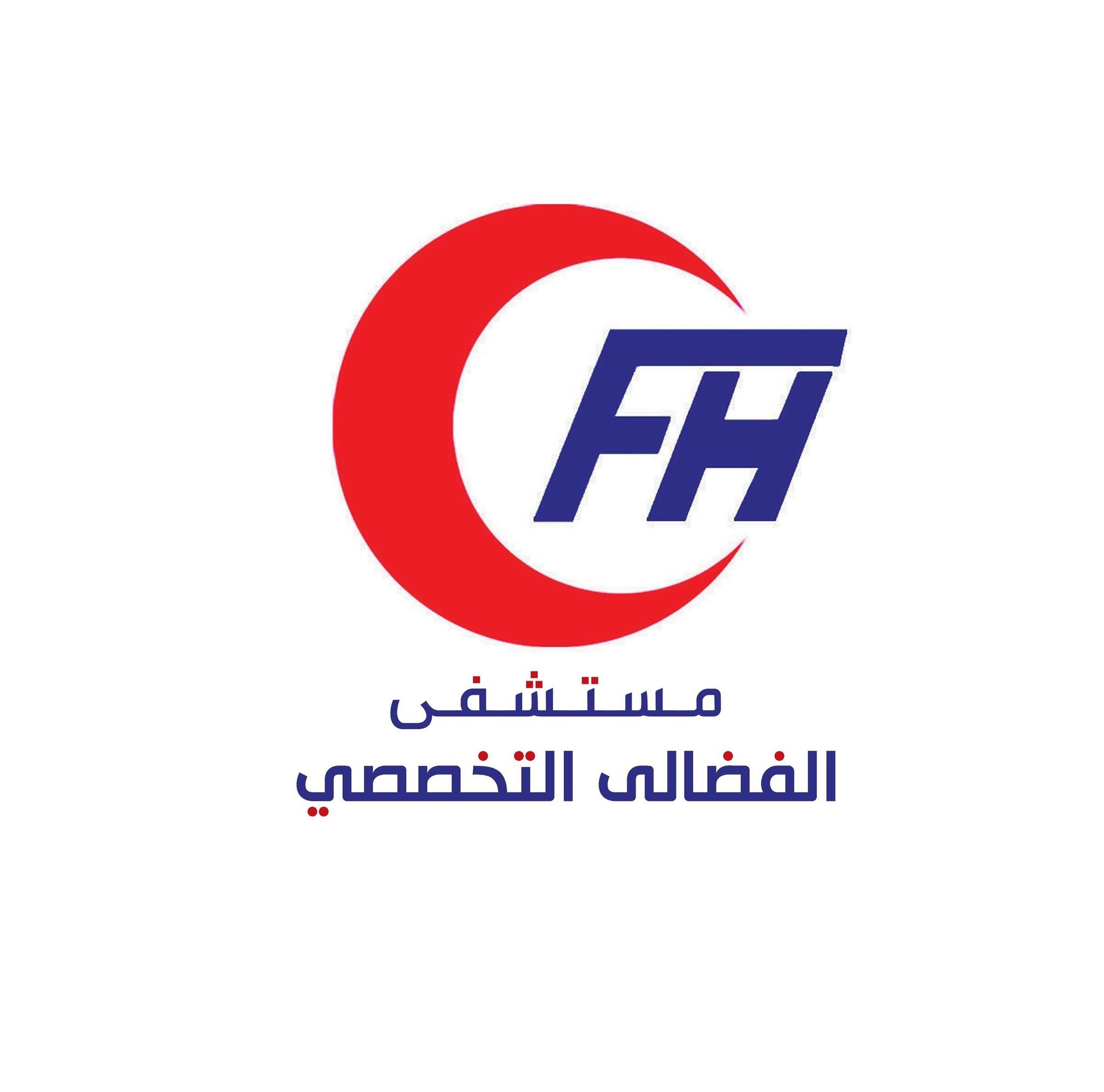 مستشفى mstshf-ayman-alfdaly-altkhssy-6588 - خدمات الرعاية الصحية