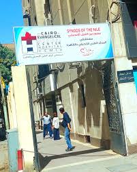 مستشفى mstshf-almrkz-altby-alangyly-snods-alangyly-9046 - خدمات الرعاية الصحية