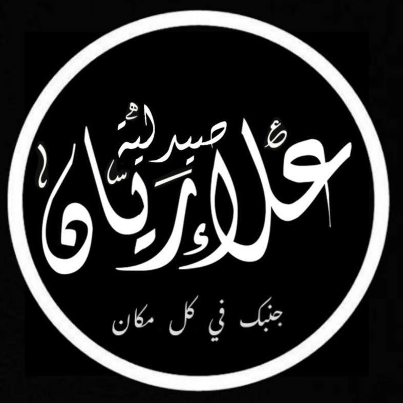 صيدلية د - علاء الجديدة - ارض سلطان