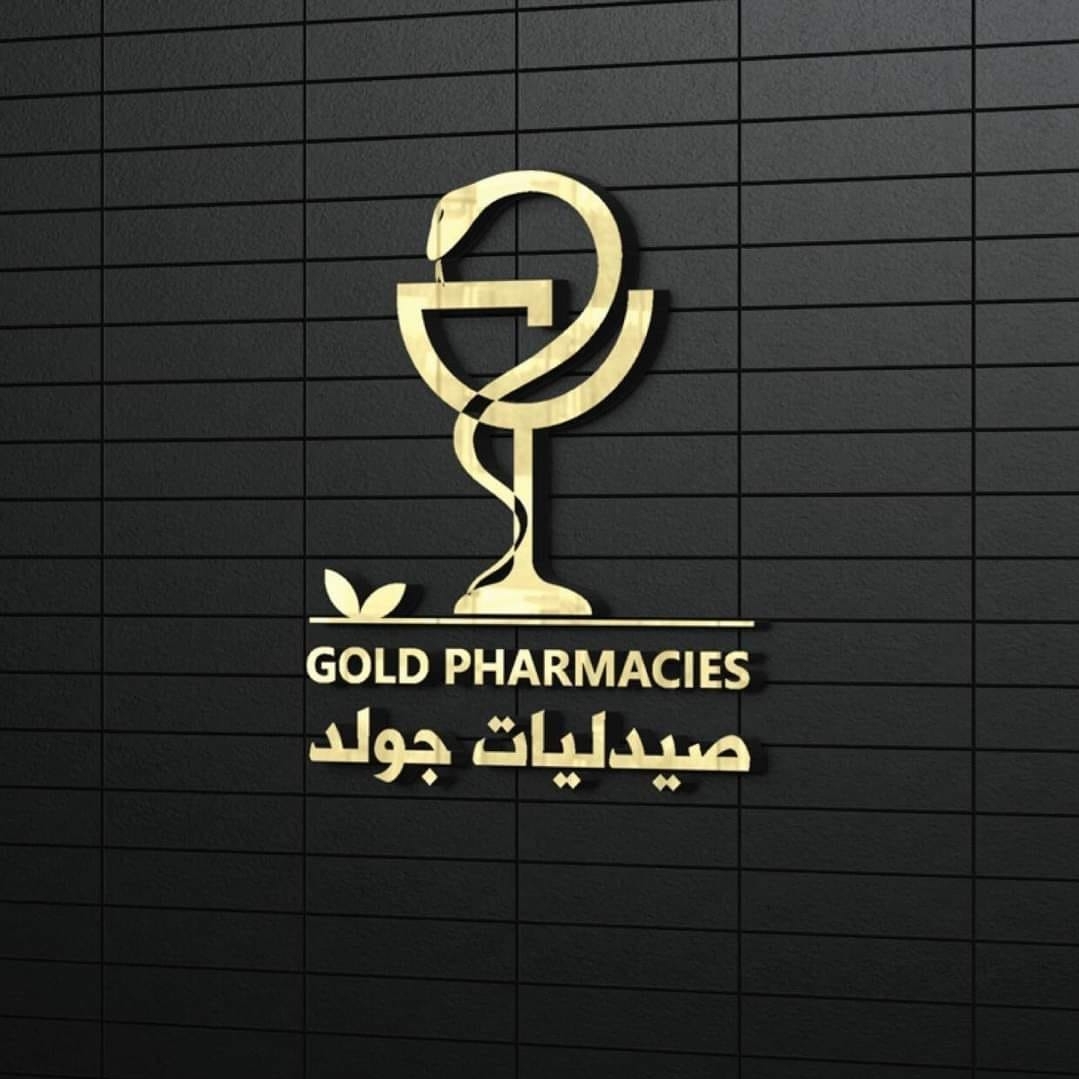 صيدلية 1747208967 - الأدوية والمنتجات الصحية