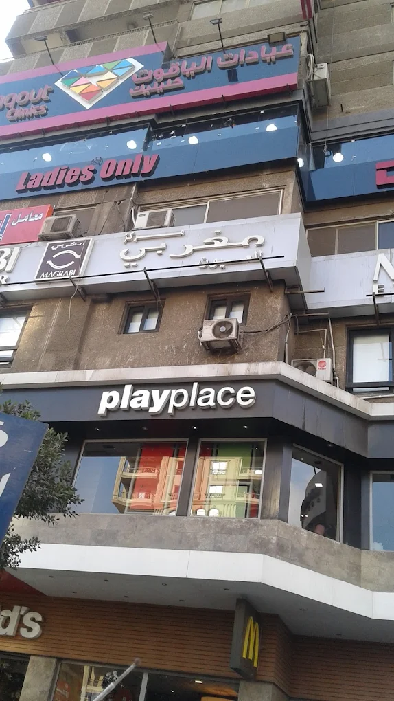 مركز مغربي للعيون