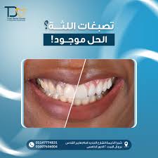 site.Clinic 1765808696 - خدمات الرعاية الصحية