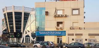 مستشفى mrkz-adrak-altgmaa-alkhams-6348 - خدمات الرعاية الصحية