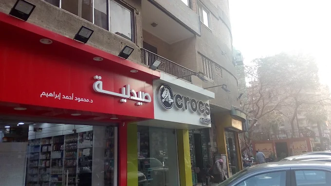 صيدلية 1746954613 - الأدوية والمنتجات الصحية