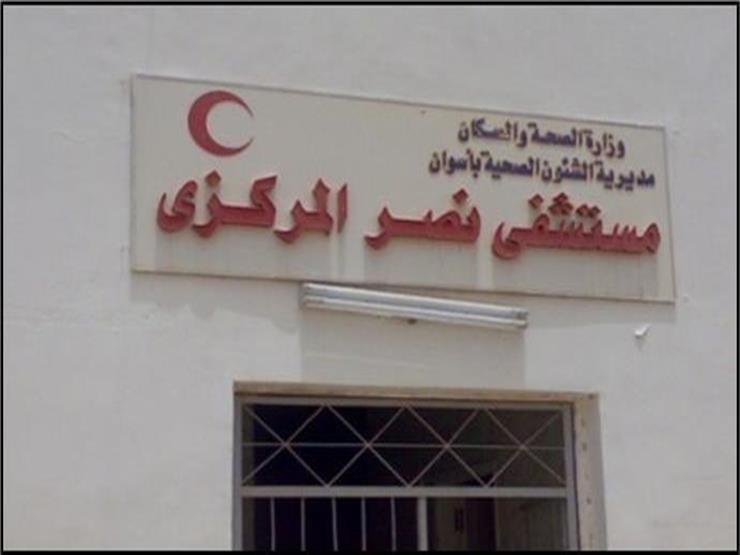 مستشفى mstshf-nsr-almrkz-1728 - خدمات الرعاية الصحية