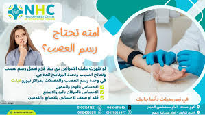 site.Clinic 1755082876 - خدمات الرعاية الصحية
