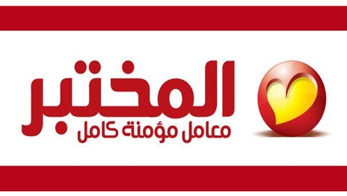 معمل المختبر – أبو المطامير