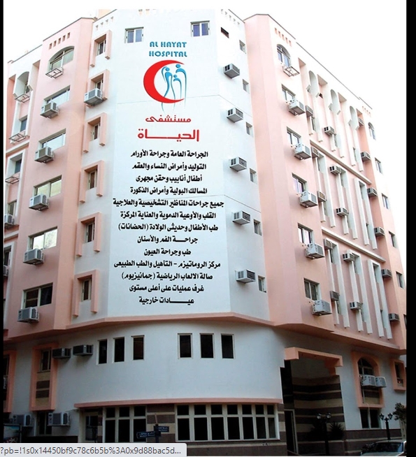 مستشفى mstshf-alhya-1416 - خدمات الرعاية الصحية