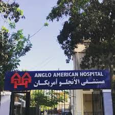 مستشفى mstshf-alanglo-amrykan-9696 - خدمات الرعاية الصحية