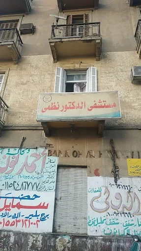 مستشفى mstshf-d-nthmy-3484 - خدمات الرعاية الصحية