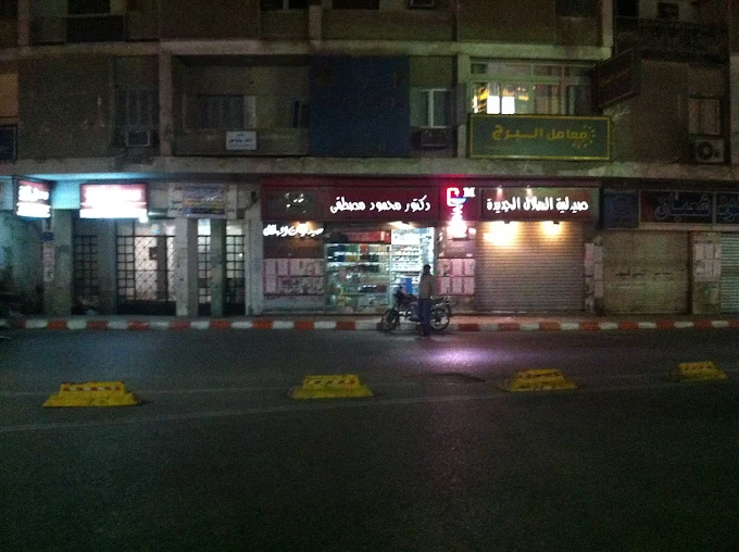 صيدلية 1747145898 - الأدوية والمنتجات الصحية