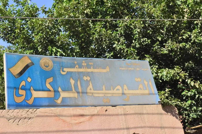 مستشفى القوصية المركزى