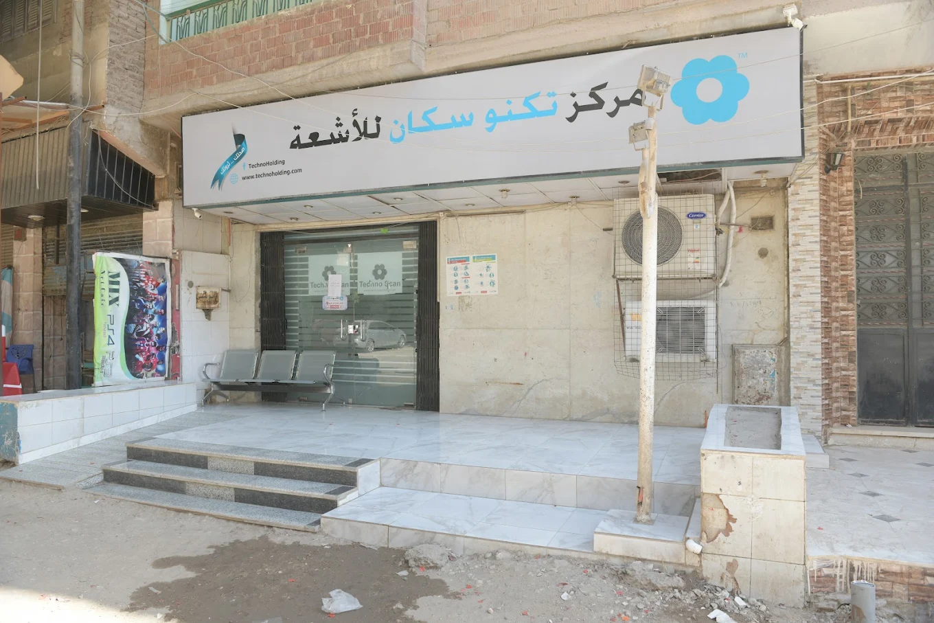 مركز أشعة 1746744425 - خدمات الأشعة الطبية