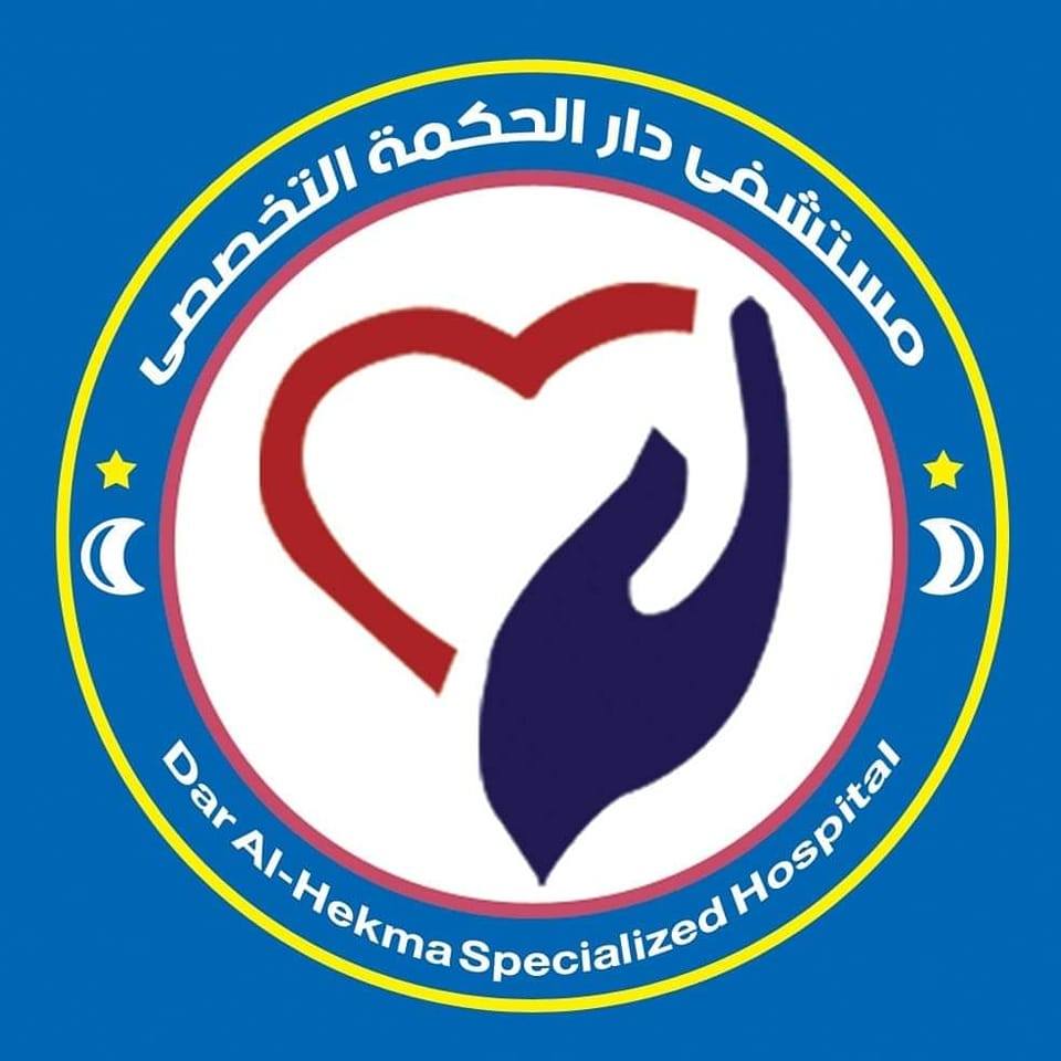 مستشفى dar-alhkmh-9421 - خدمات الرعاية الصحية