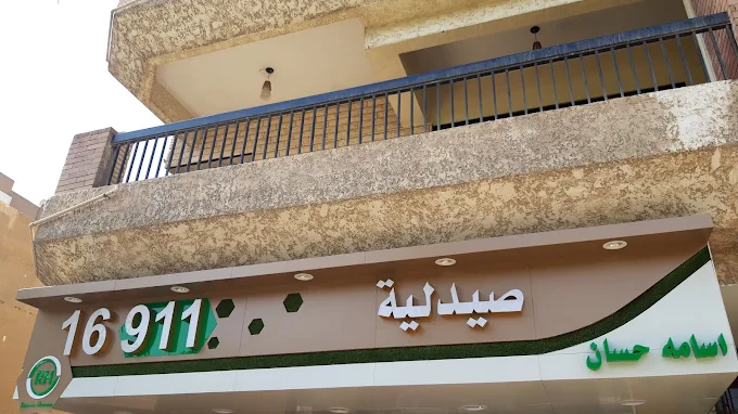 صيدلية 1746701300 - الأدوية والمنتجات الصحية