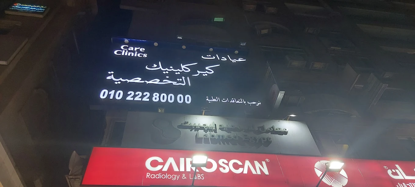 مستشفى mrkz-kyr-klynyk-2319 - خدمات الرعاية الصحية